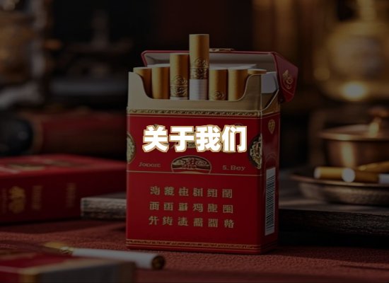 关于名仕香烟网